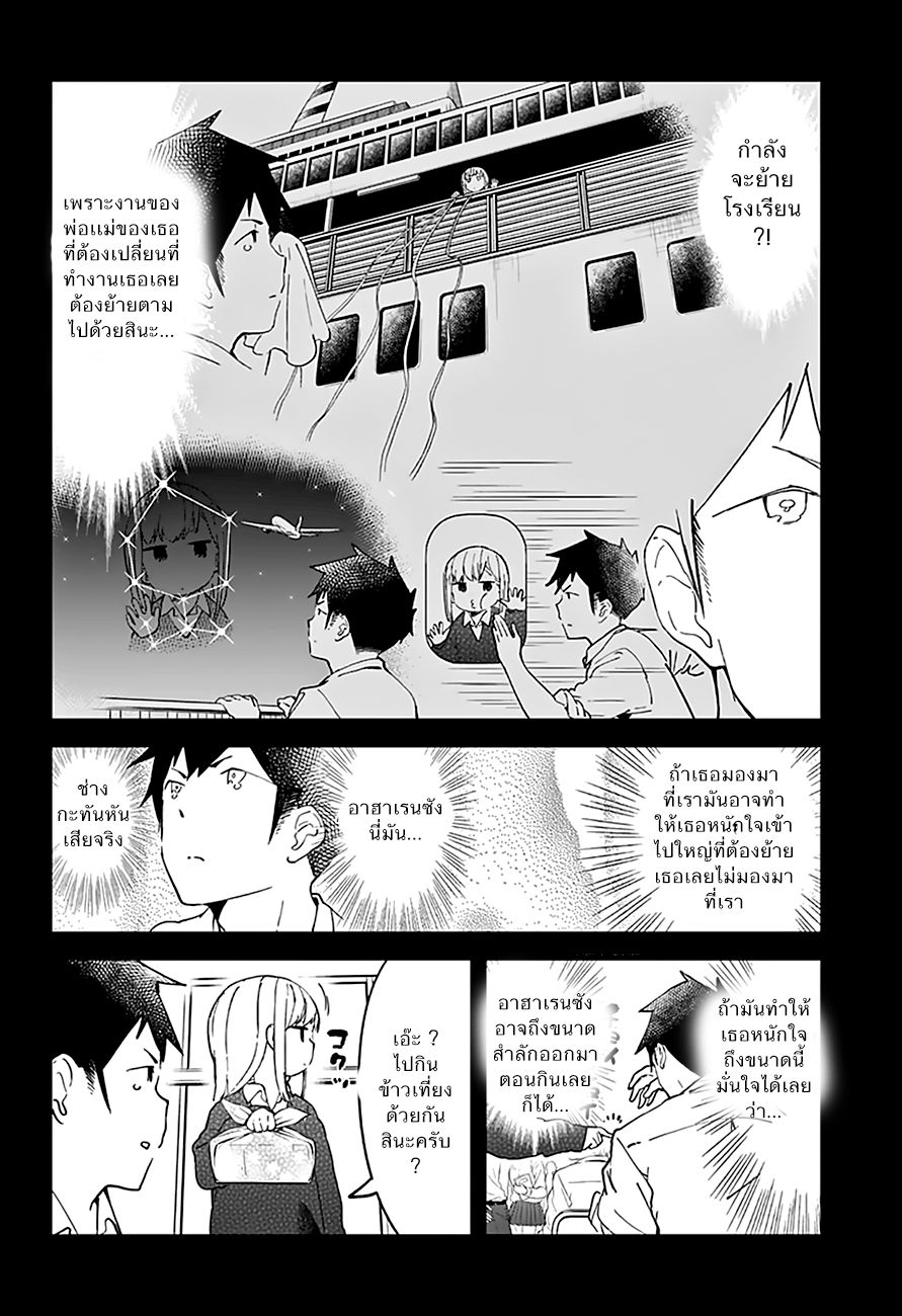 อ่าน Aharen-san wa Hakarenai