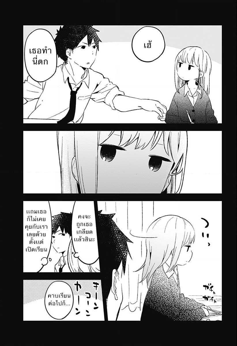 อ่าน Aharen-san wa Hakarenai