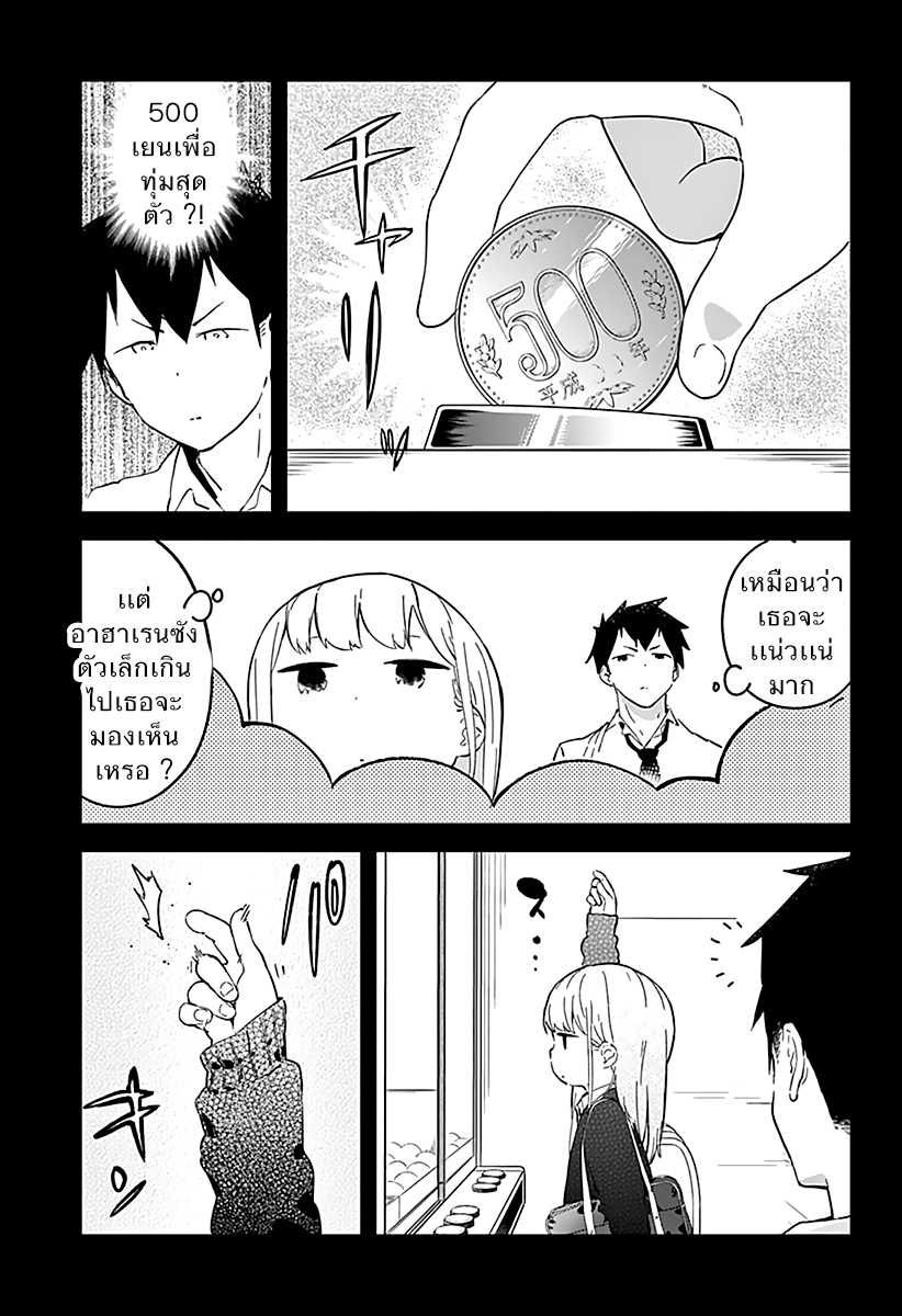 อ่าน Aharen-san wa Hakarenai