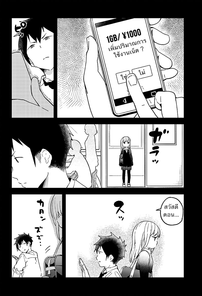 อ่าน Aharen-san wa Hakarenai