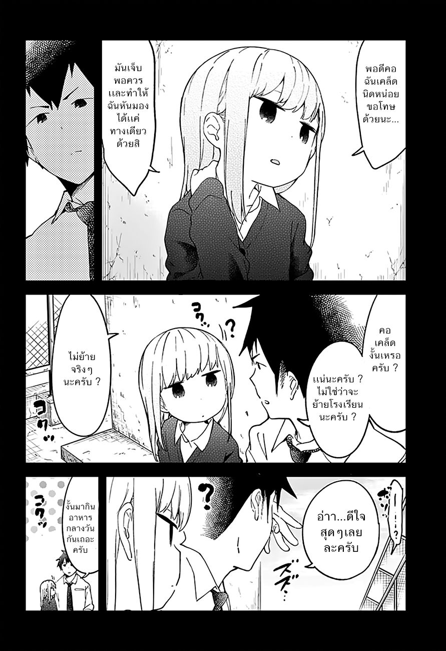 อ่าน Aharen-san wa Hakarenai