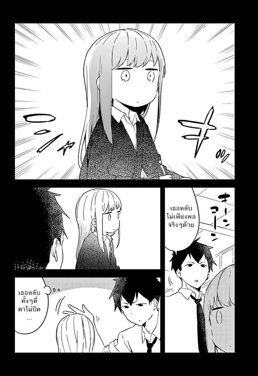 อ่าน Aharen-san wa Hakarenai