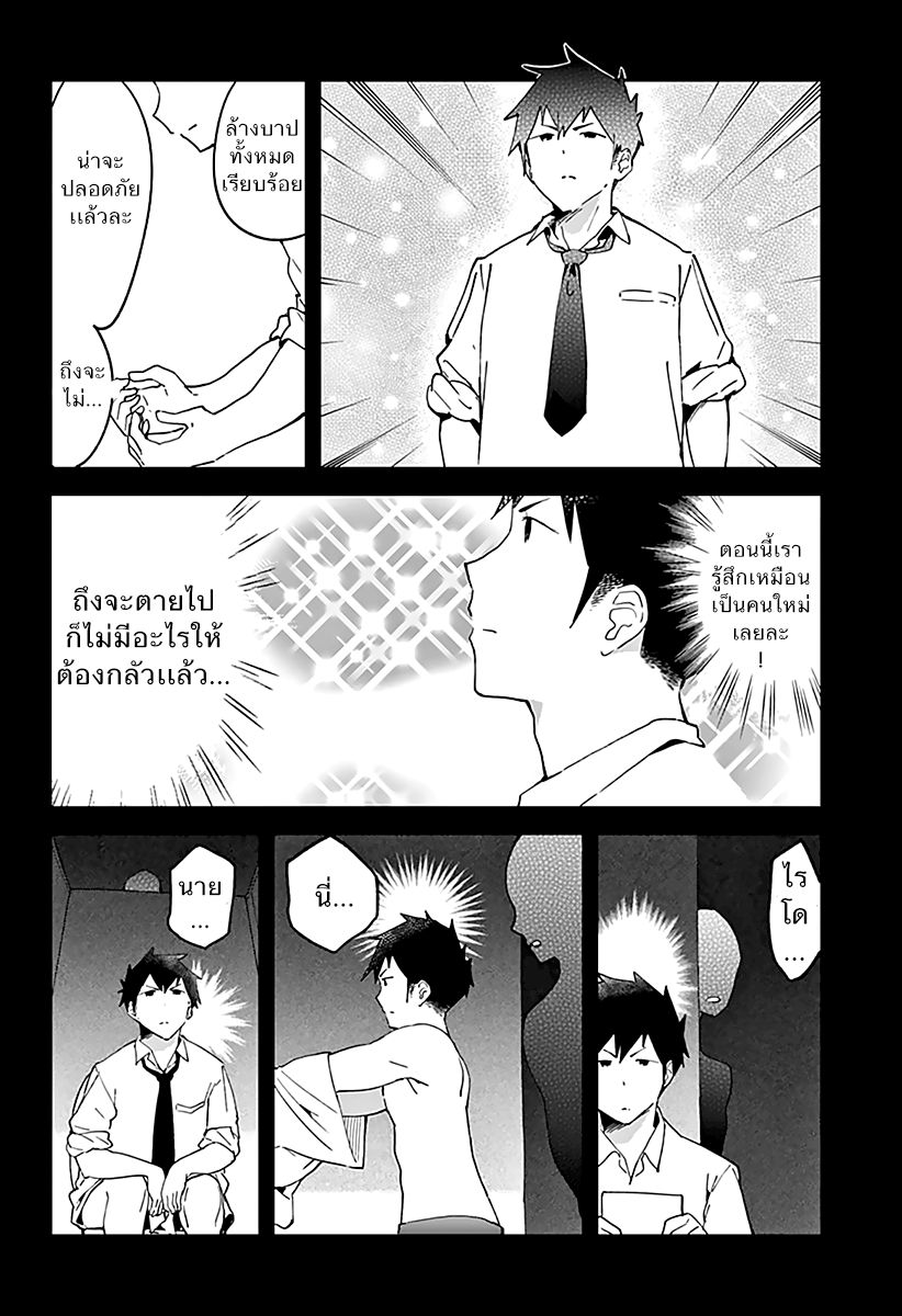 อ่าน Aharen-san wa Hakarenai