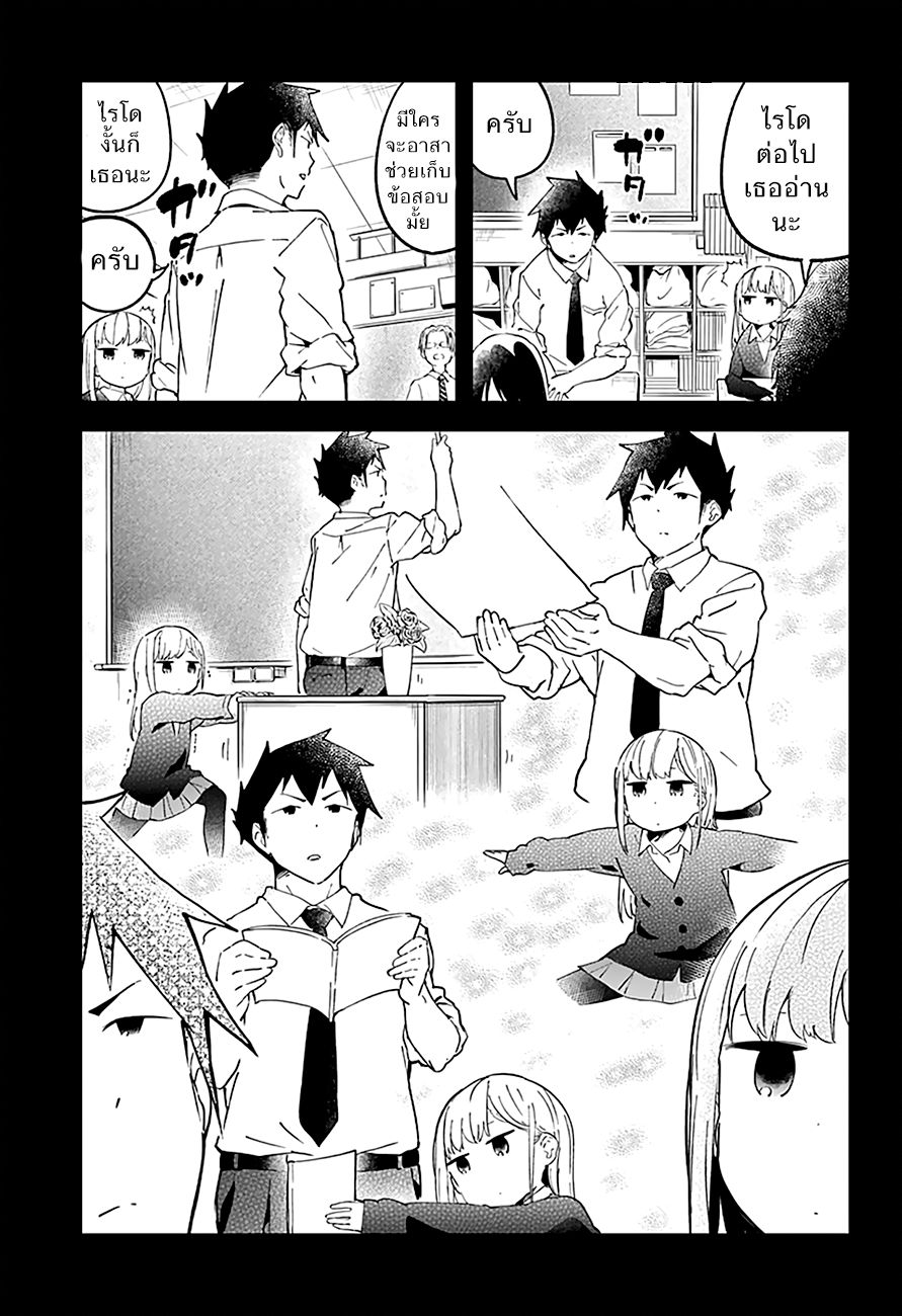 อ่าน Aharen-san wa Hakarenai