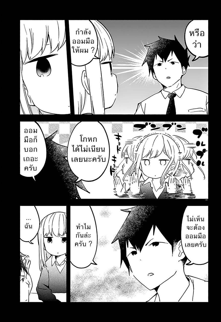 อ่าน Aharen-san wa Hakarenai