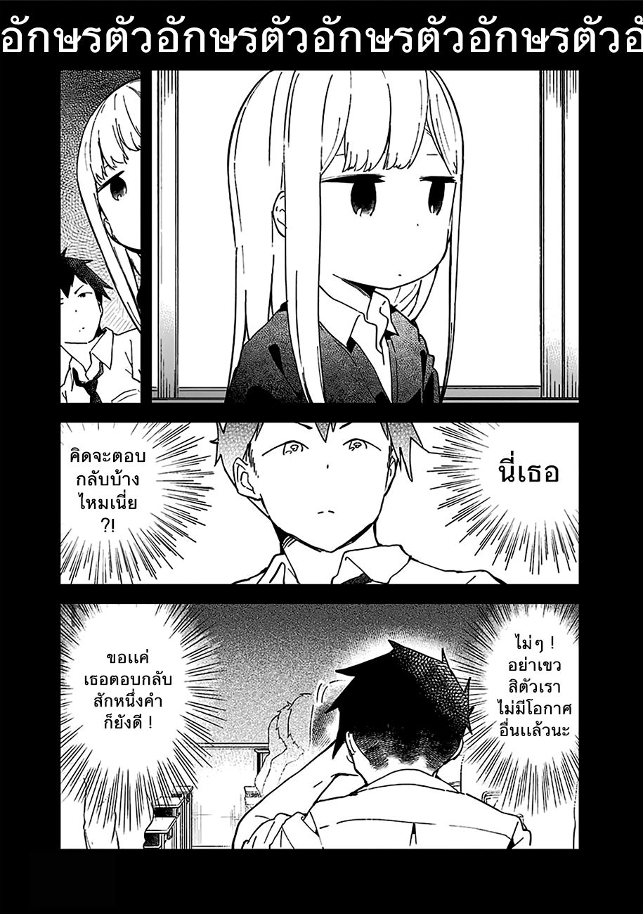 อ่าน Aharen-san wa Hakarenai