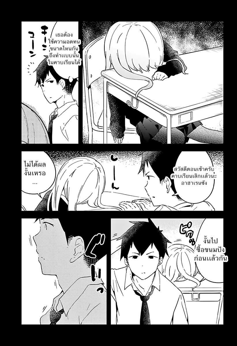 อ่าน Aharen-san wa Hakarenai