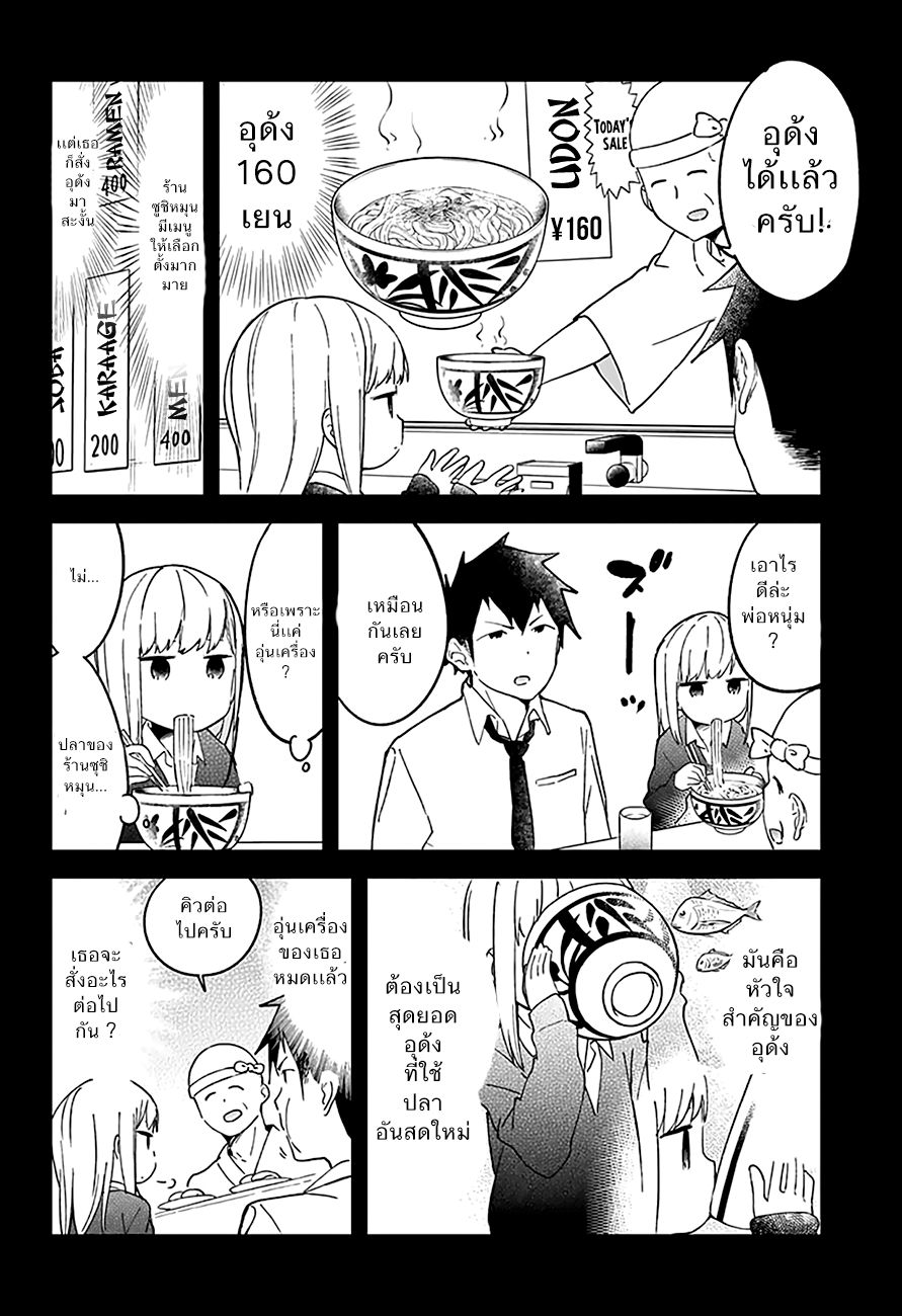 อ่าน Aharen-san wa Hakarenai