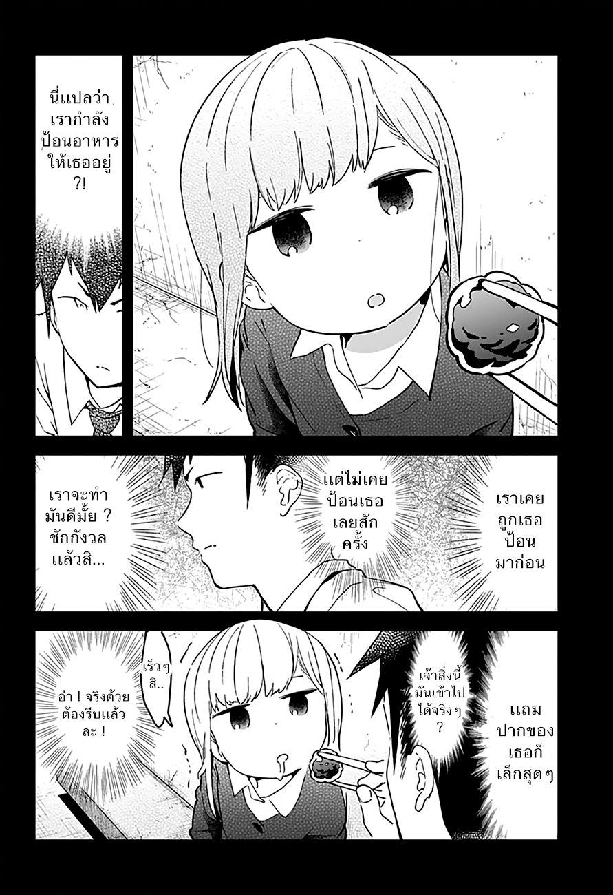 อ่าน Aharen-san wa Hakarenai