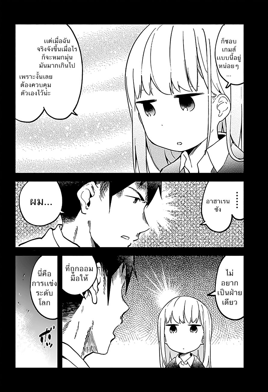 อ่าน Aharen-san wa Hakarenai