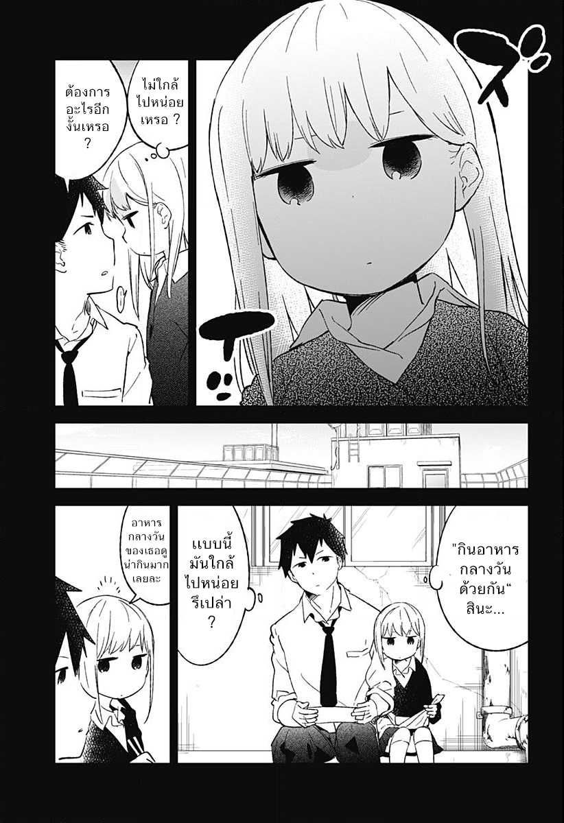 อ่าน Aharen-san wa Hakarenai