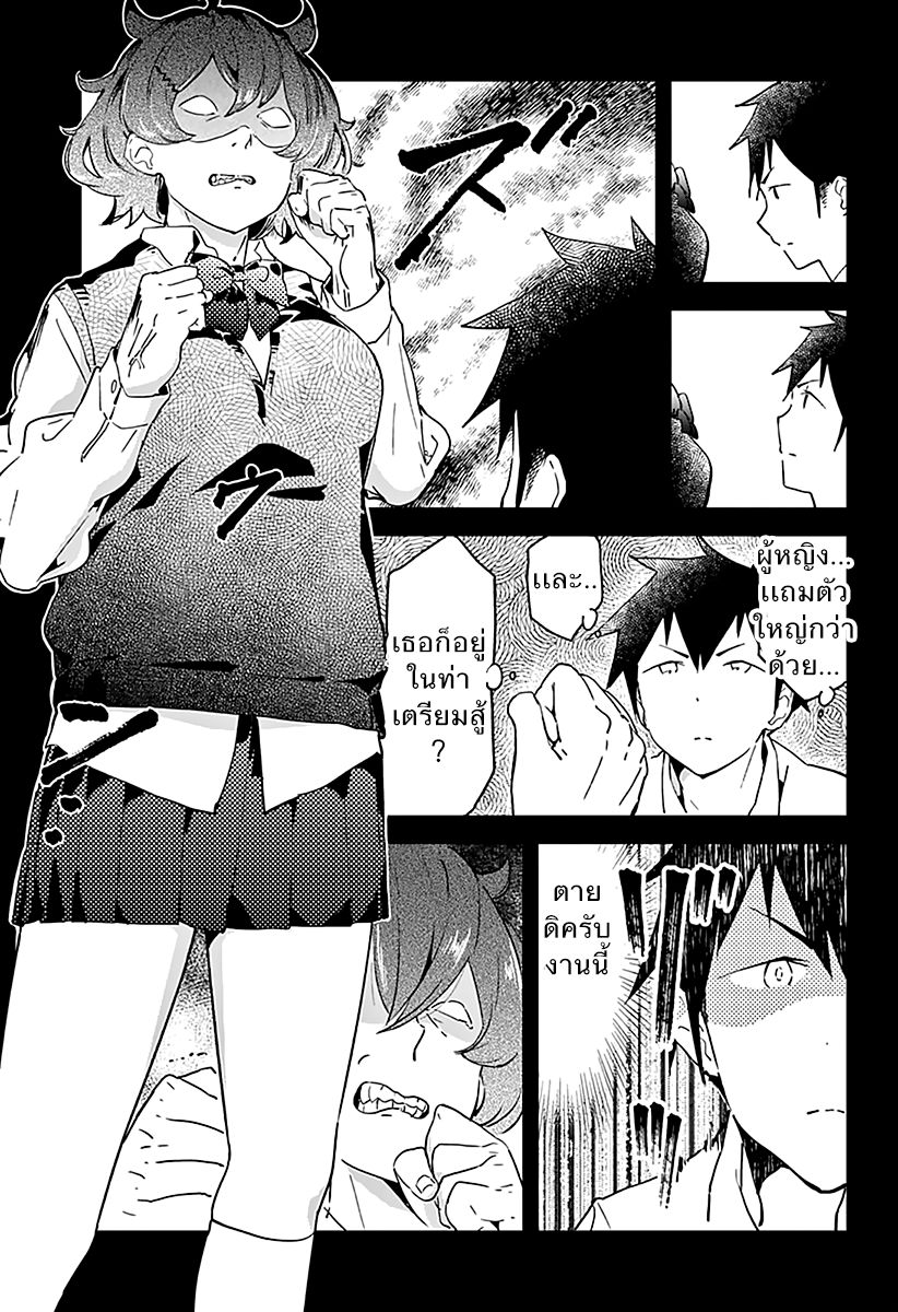 อ่าน Aharen-san wa Hakarenai