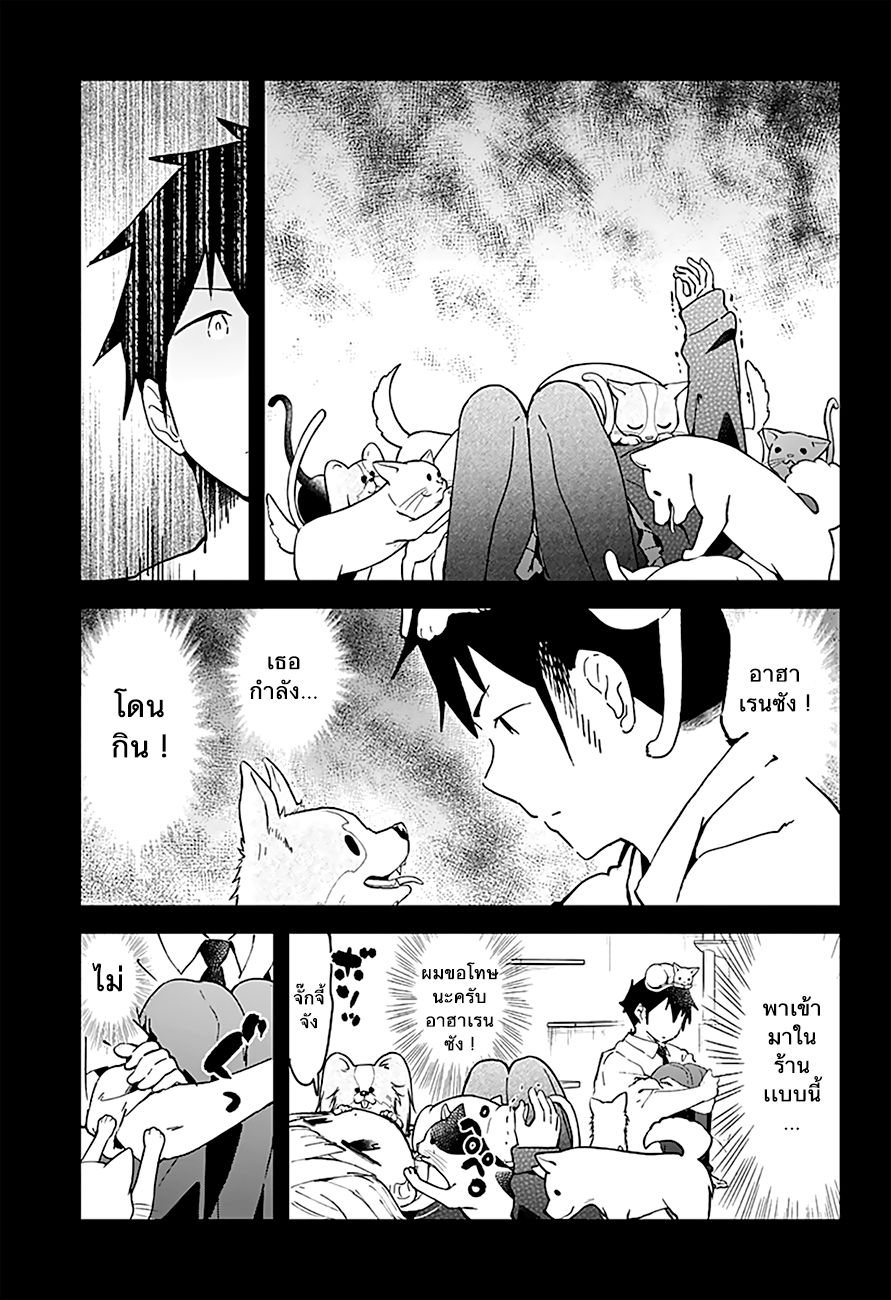 อ่าน Aharen-san wa Hakarenai