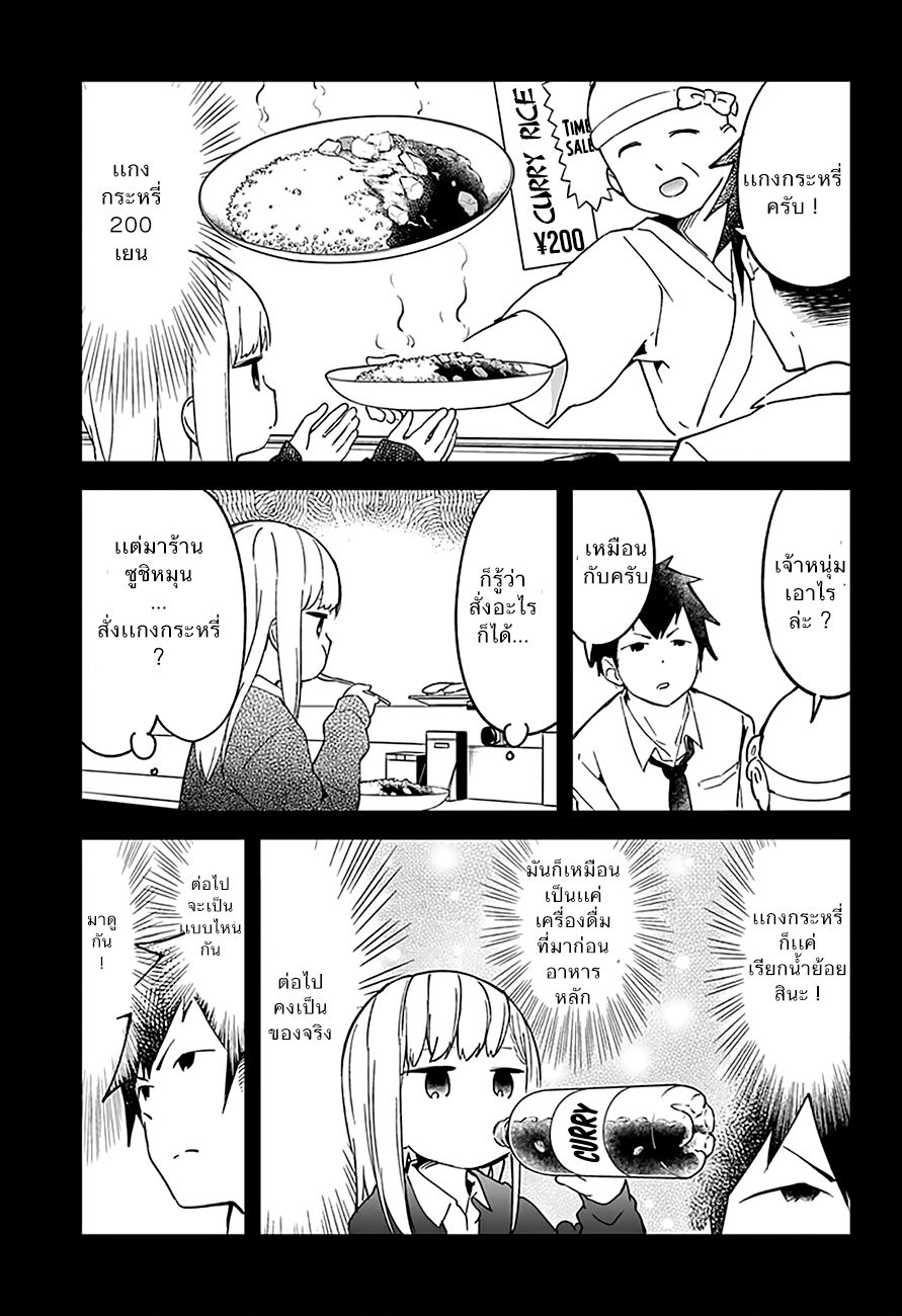 อ่าน Aharen-san wa Hakarenai