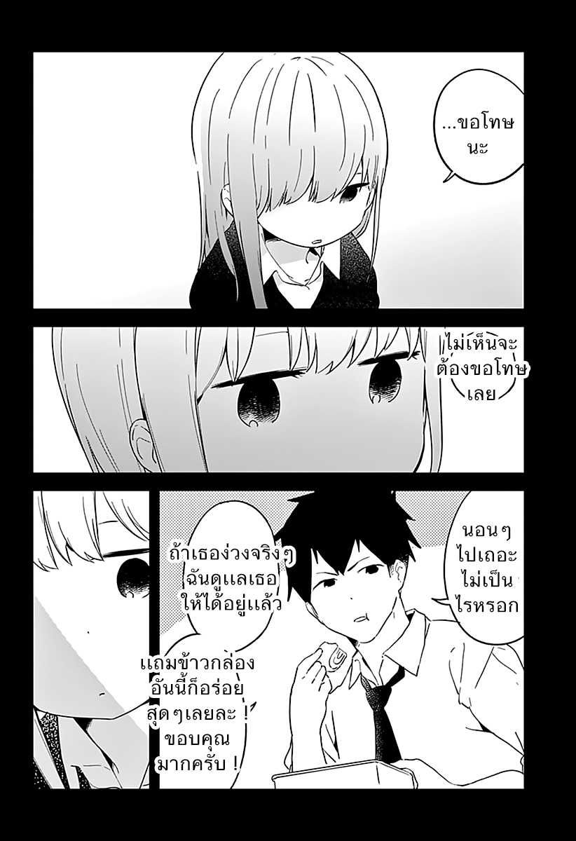 อ่าน Aharen-san wa Hakarenai