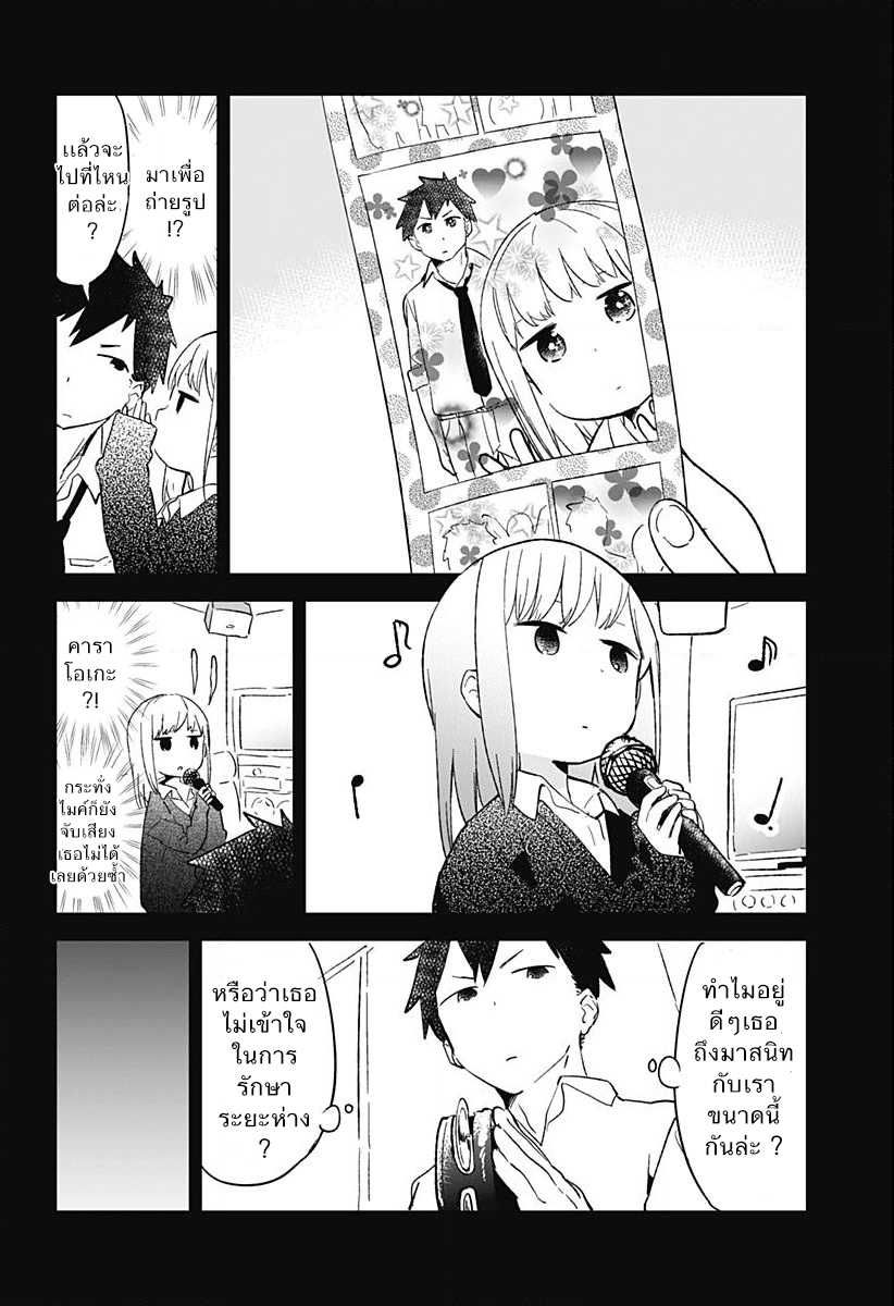 อ่าน Aharen-san wa Hakarenai