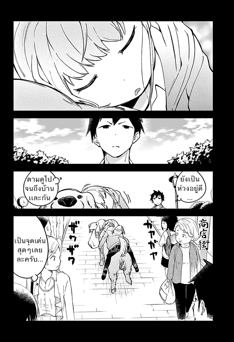 อ่าน Aharen-san wa Hakarenai