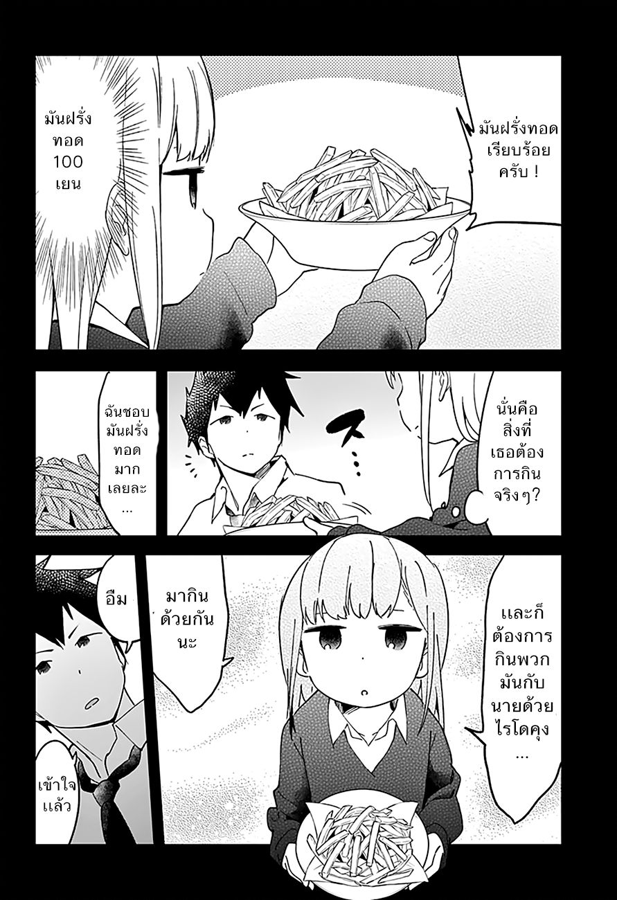 อ่าน Aharen-san wa Hakarenai