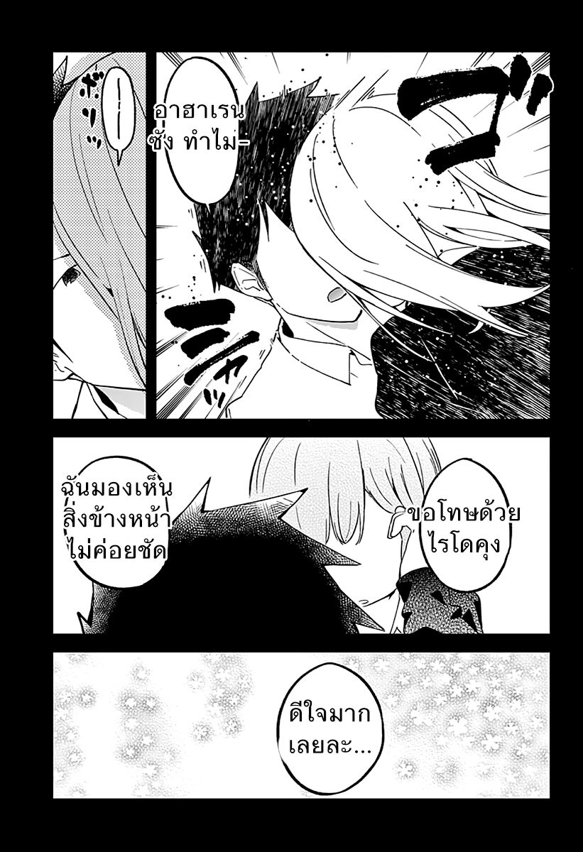 อ่าน Aharen-san wa Hakarenai