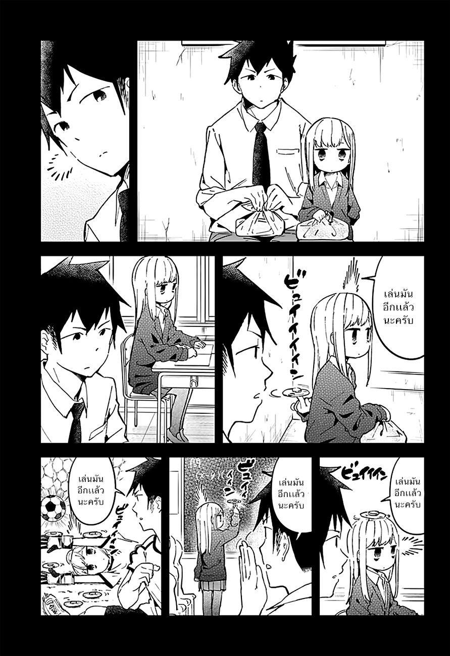 อ่าน Aharen-san wa Hakarenai