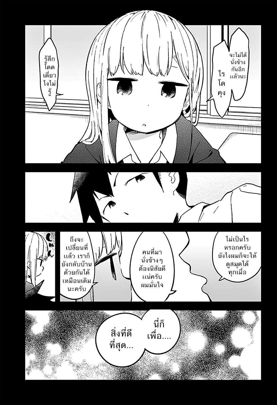 อ่าน Aharen-san wa Hakarenai