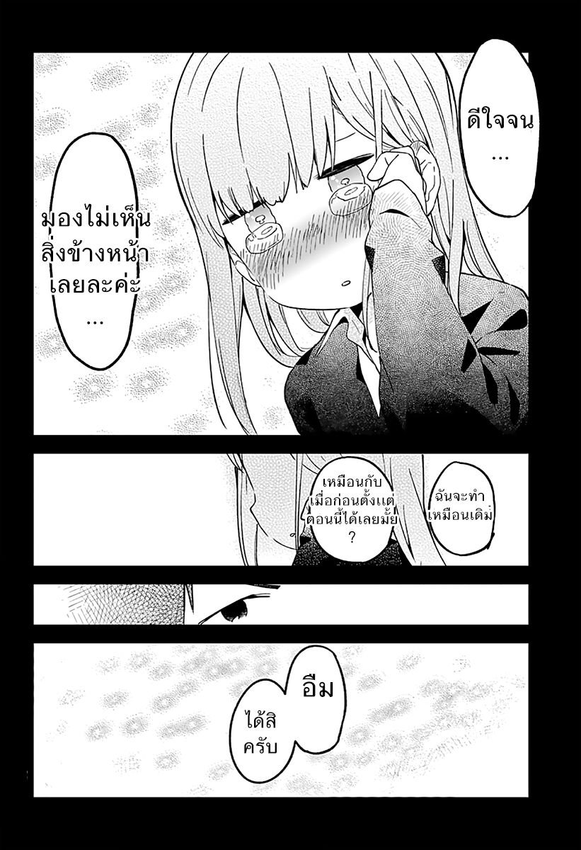 อ่าน Aharen-san wa Hakarenai