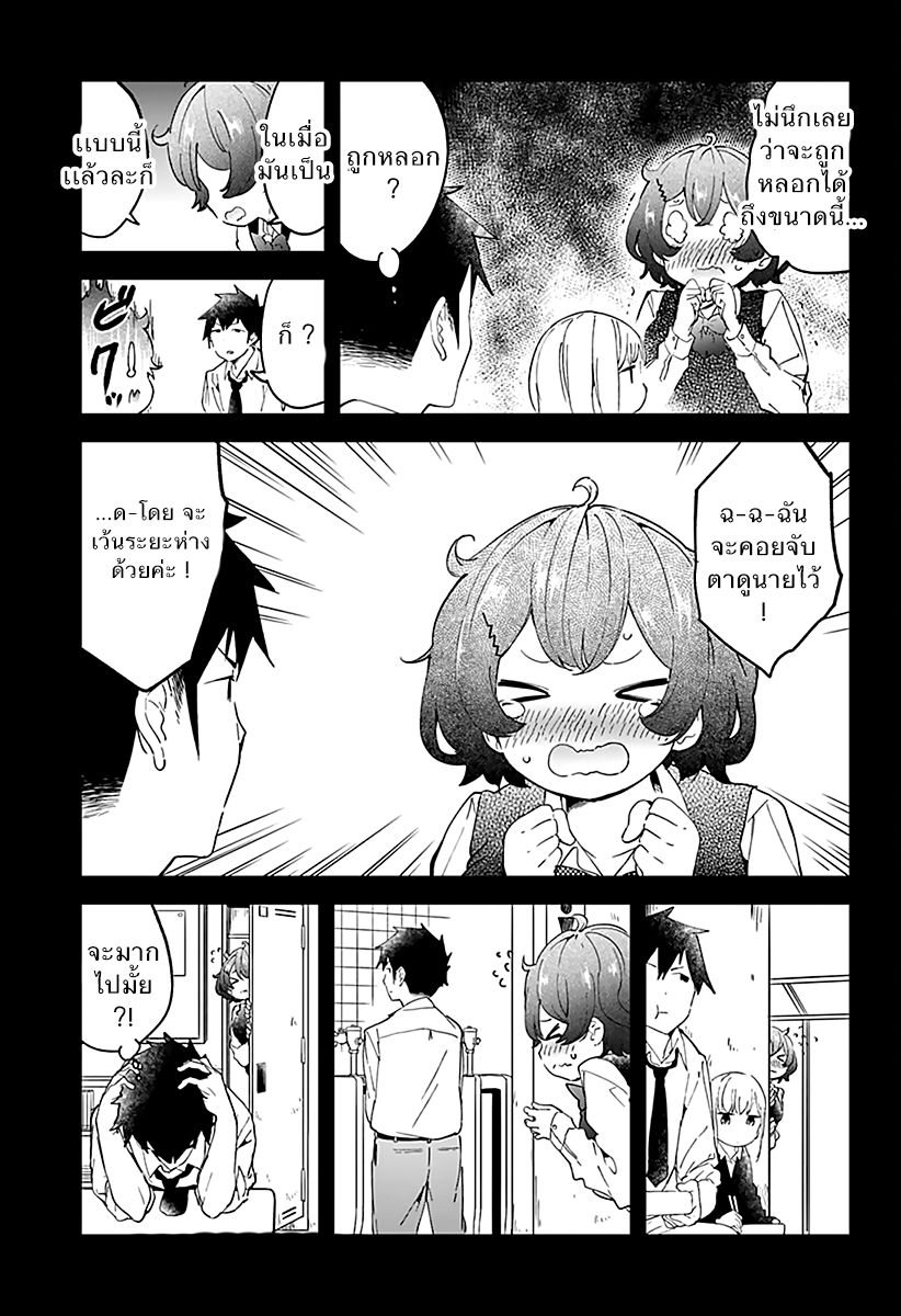 อ่าน Aharen-san wa Hakarenai