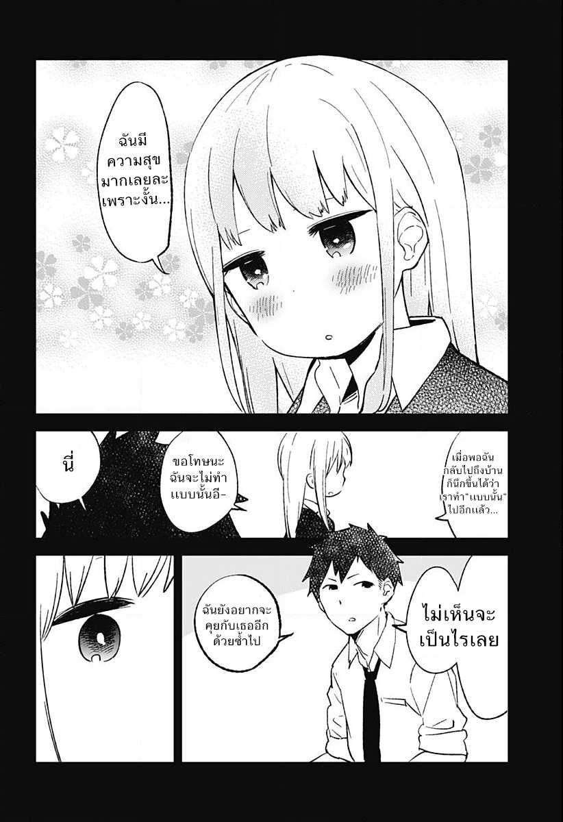 อ่าน Aharen-san wa Hakarenai