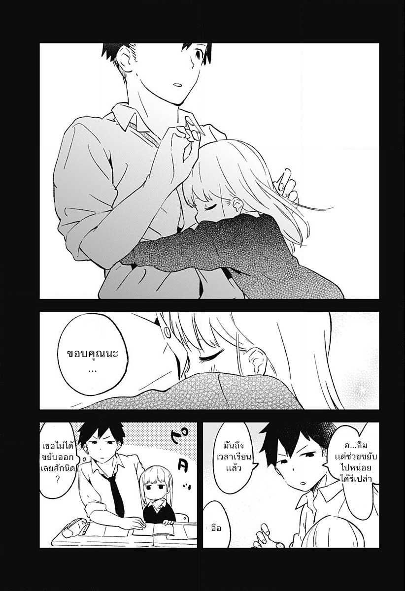 อ่าน Aharen-san wa Hakarenai