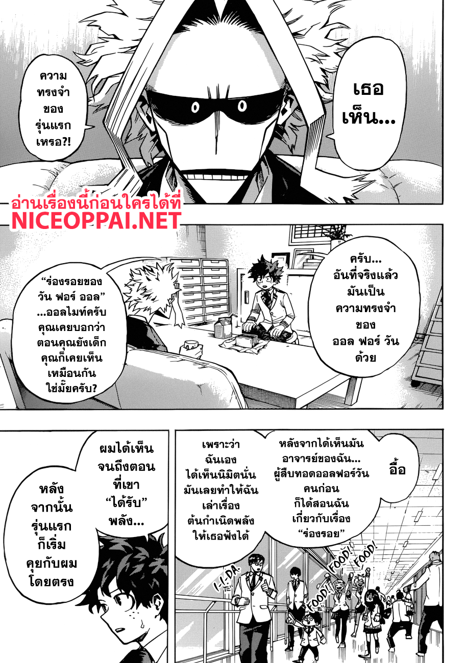 อ่าน Boku no Hero Academia