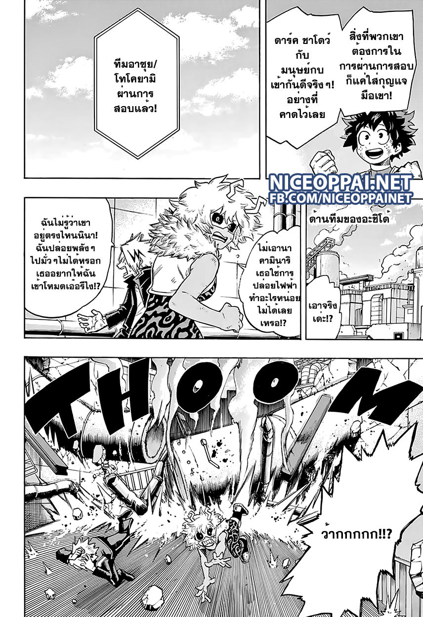 อ่าน Boku no Hero Academia