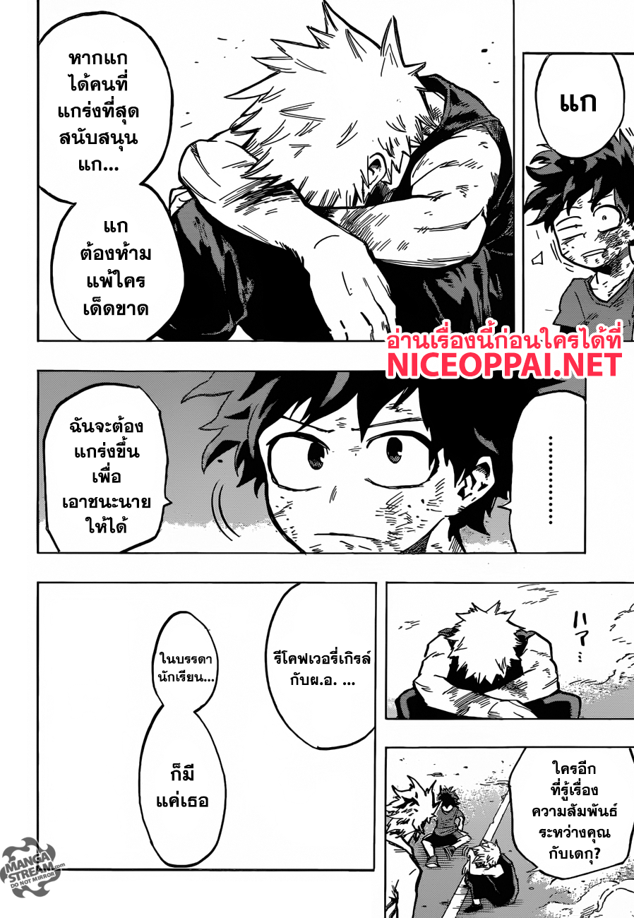 อ่าน Boku no Hero Academia