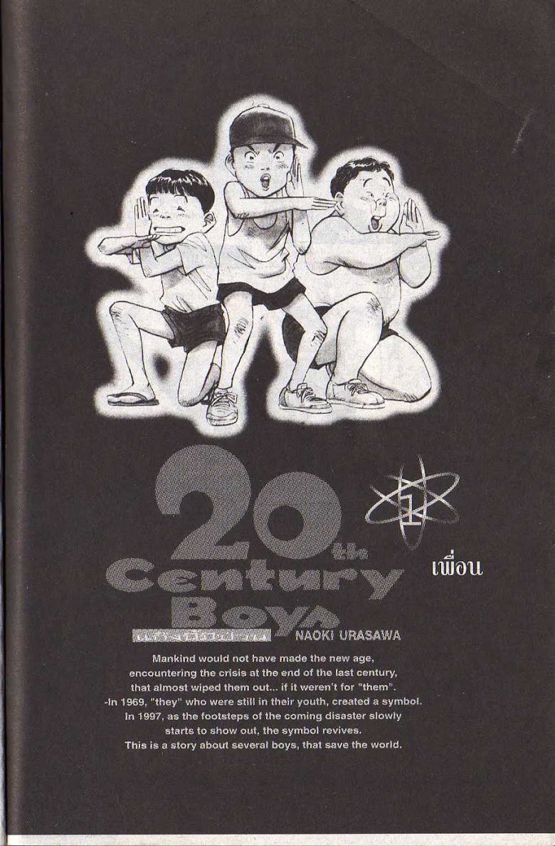 อ่าน 20th Century Boys