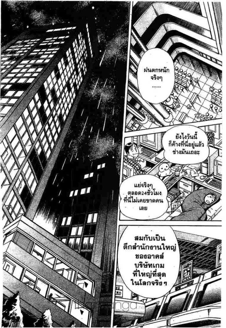 อ่าน Q.E.D.: Shoumei Shuuryou