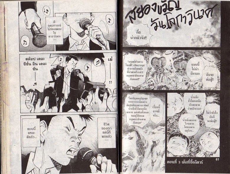 อ่าน 20th Century Boys