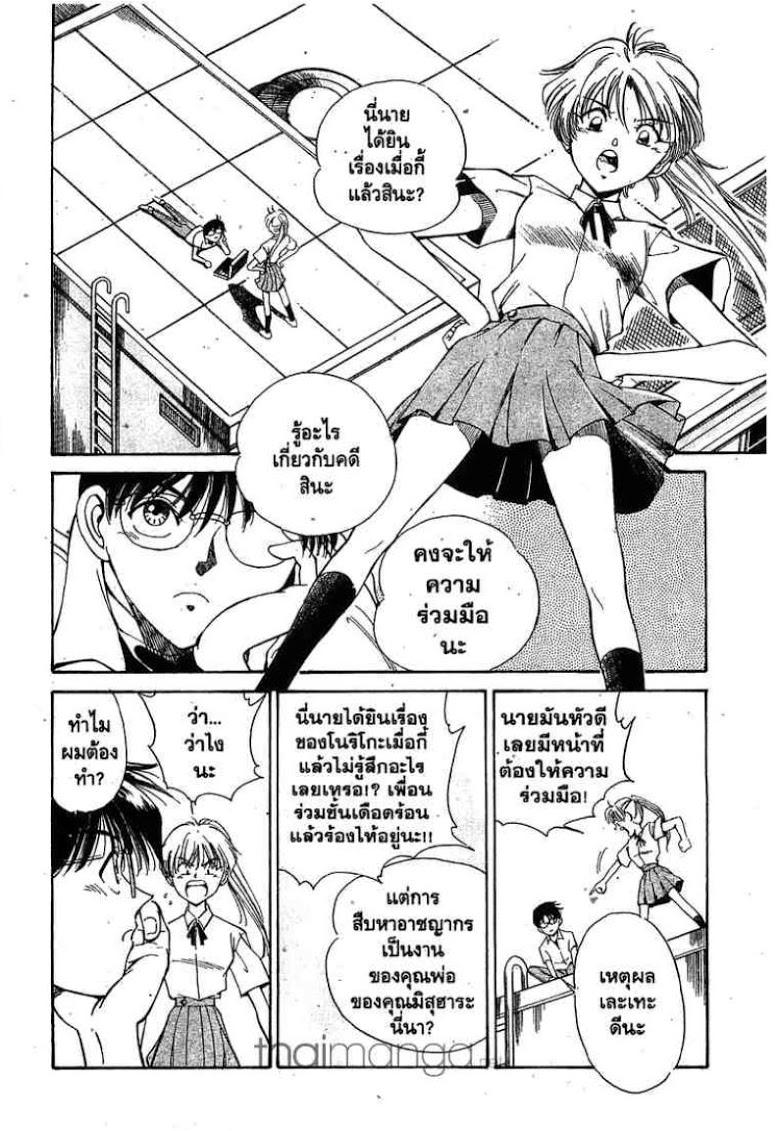 อ่าน Q.E.D.: Shoumei Shuuryou