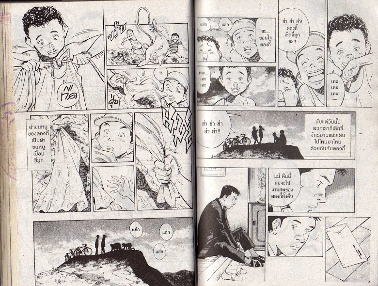 อ่าน 20th Century Boys