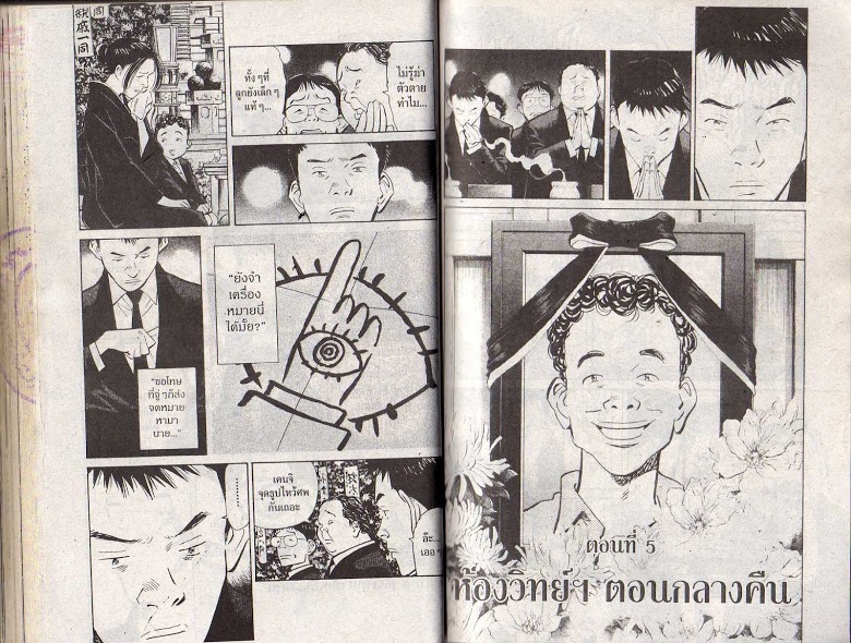 อ่าน 20th Century Boys