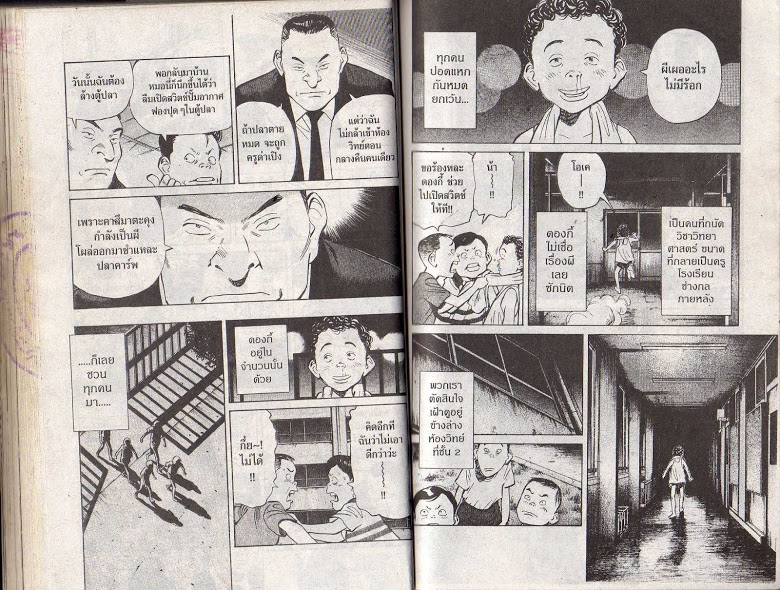 อ่าน 20th Century Boys