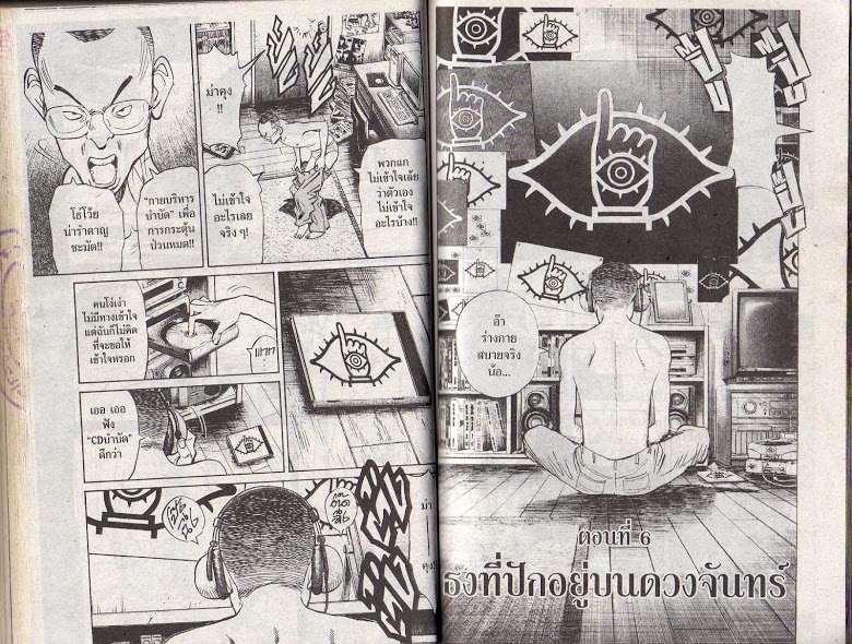 อ่าน 20th Century Boys