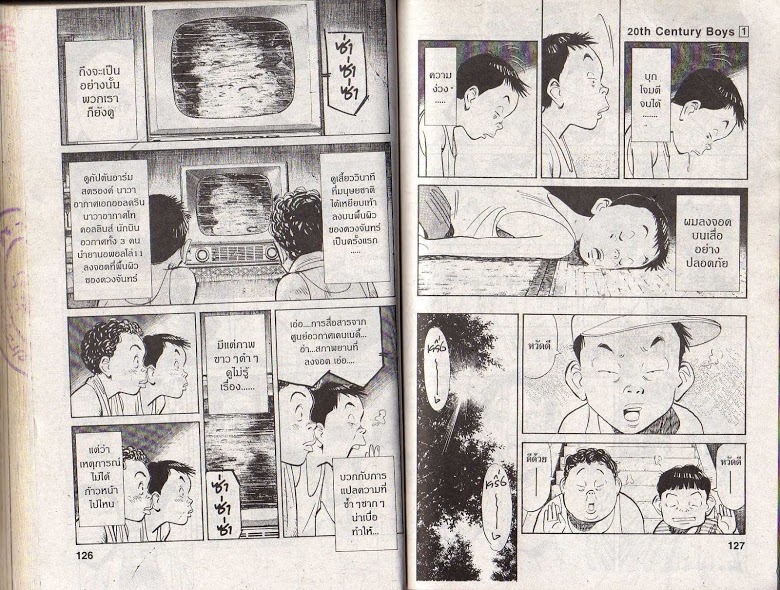 อ่าน 20th Century Boys