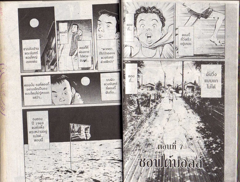 อ่าน 20th Century Boys