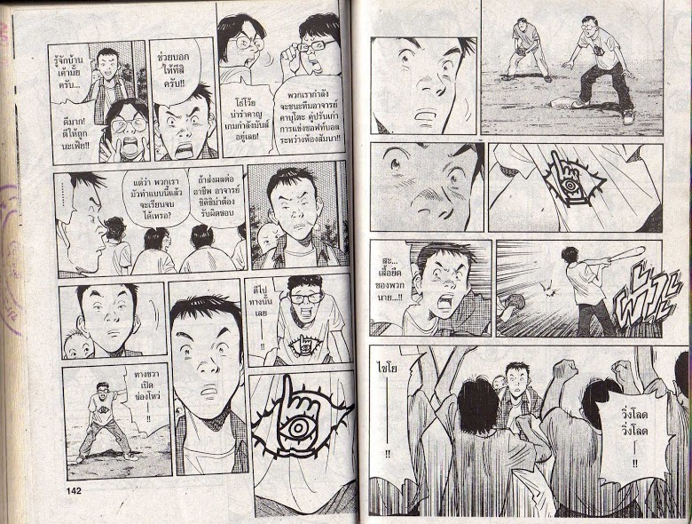 อ่าน 20th Century Boys