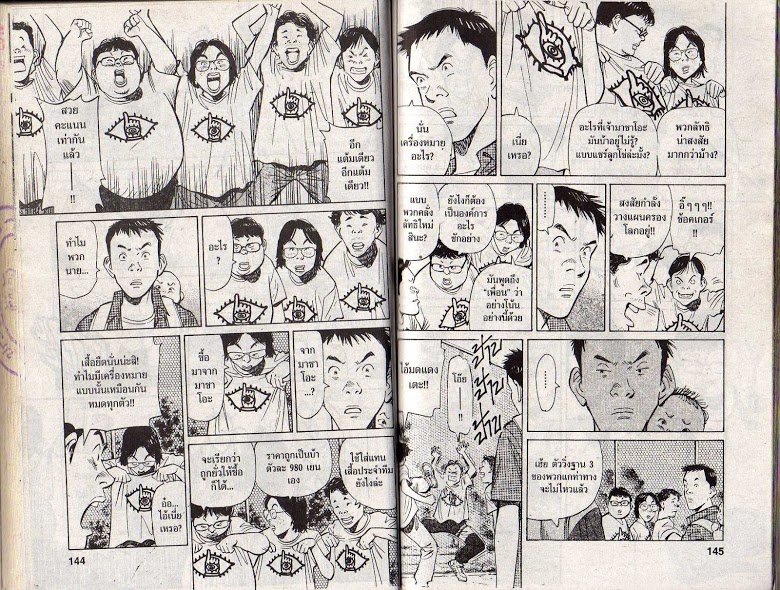 อ่าน 20th Century Boys