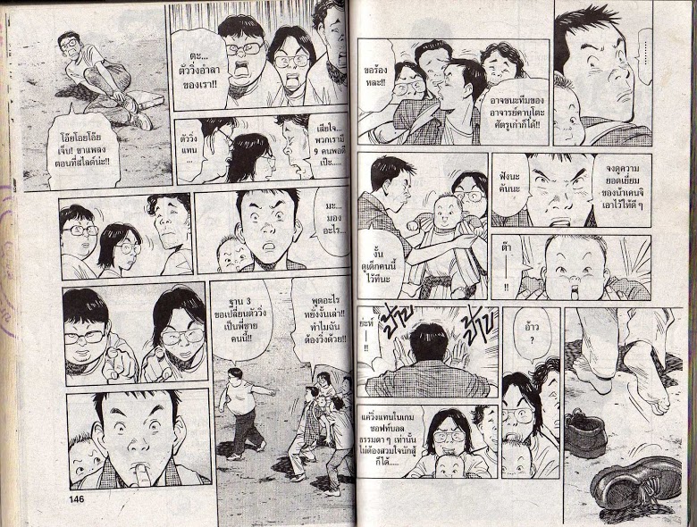 อ่าน 20th Century Boys