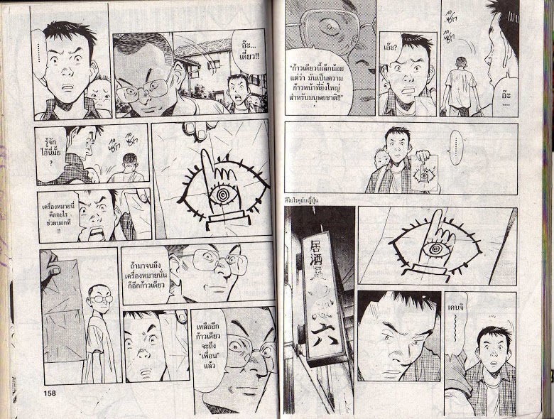 อ่าน 20th Century Boys