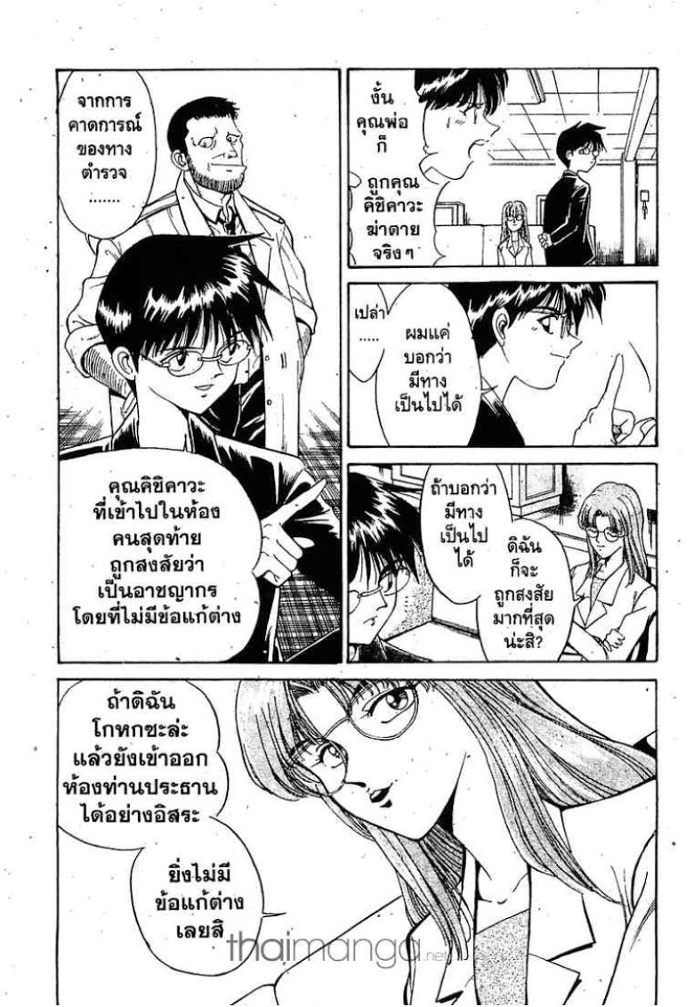 อ่าน Q.E.D.: Shoumei Shuuryou