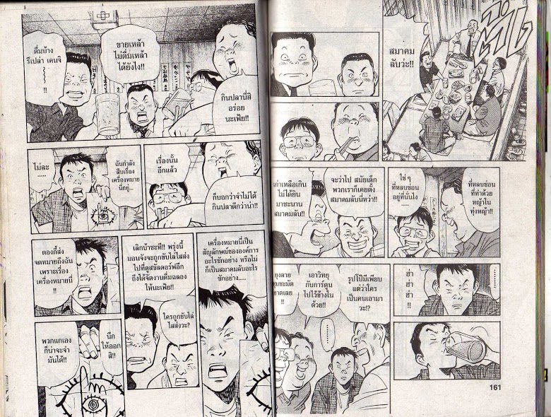 อ่าน 20th Century Boys