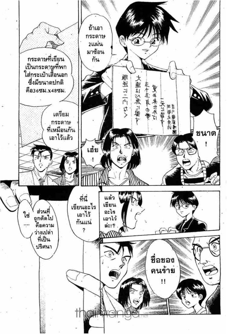 อ่าน Q.E.D.: Shoumei Shuuryou