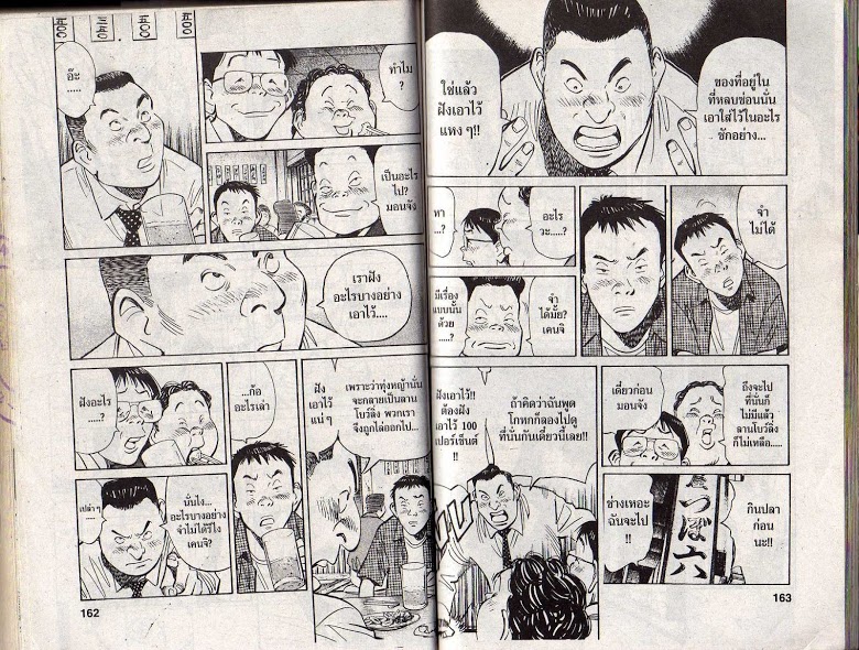 อ่าน 20th Century Boys